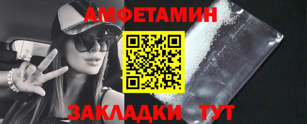 АМФЕТАМИН  АМФЕТАМИН 97%  Вход с VPN  Набережные Челны 