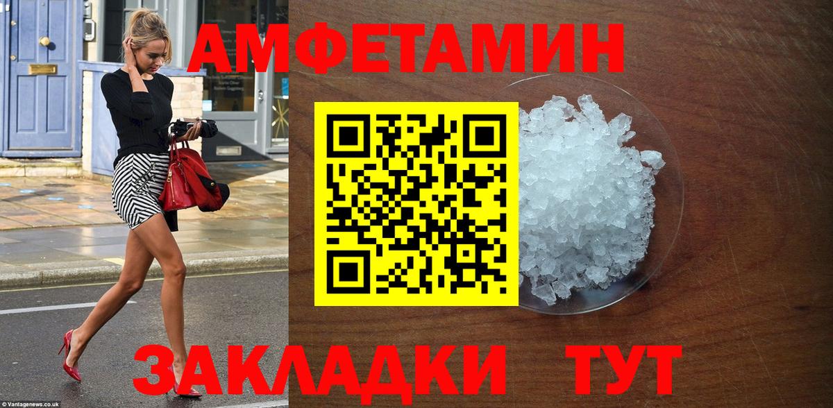 АМФ Розовый Набережные Челны