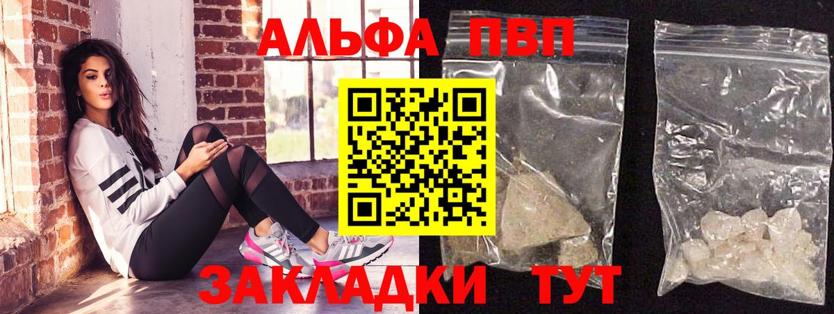 цены   Alfa_PVP мука  Набережные Челны  Alpha PVP СК  Альфа ПВП Соль 