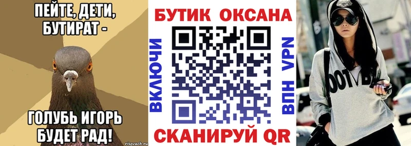 Бутират 99% Набережные Челны