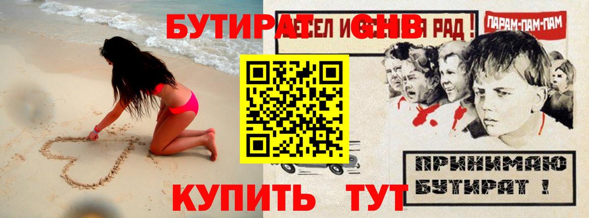Набережные Челны  Бутират вода  Вход с VPN 