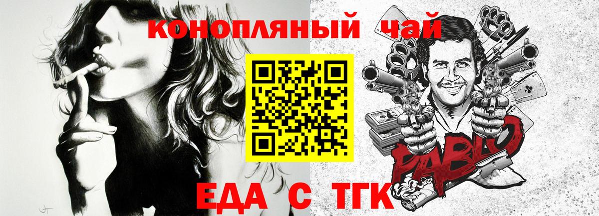 Набережные Челны  Еда ТГК марихуана  Вход с VPN 