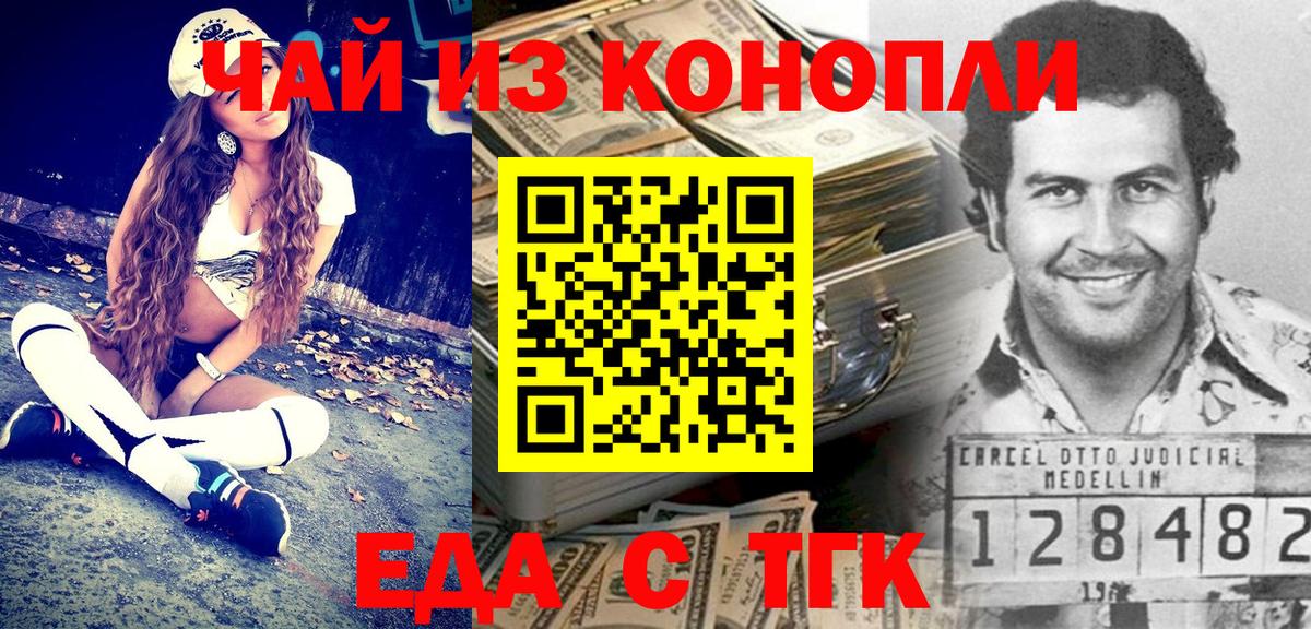 Canna-Cookies конопля  Набережные Челны 