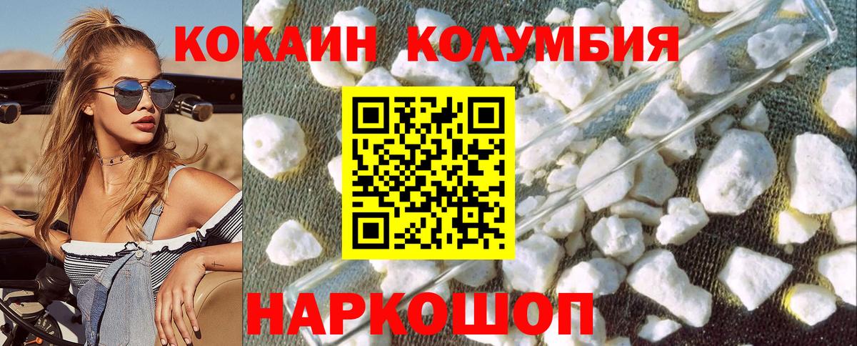 Кокаин Колумбийский Набережные Челны