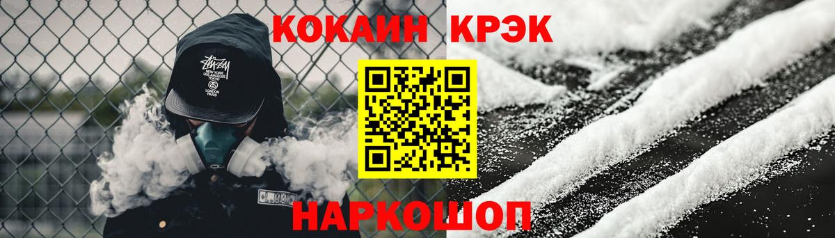 КОКАИН Fish Scale Набережные Челны