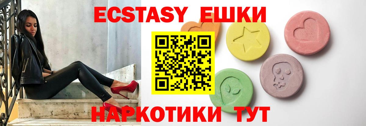 Набережные Челны  Ecstasy  Вход с VPN  ЭКСТАЗИ круглые 