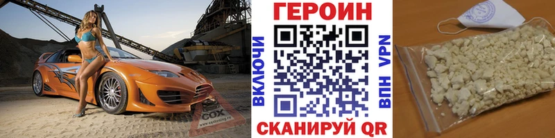 купить  цена  Набережные Челны  Героин хмурый 