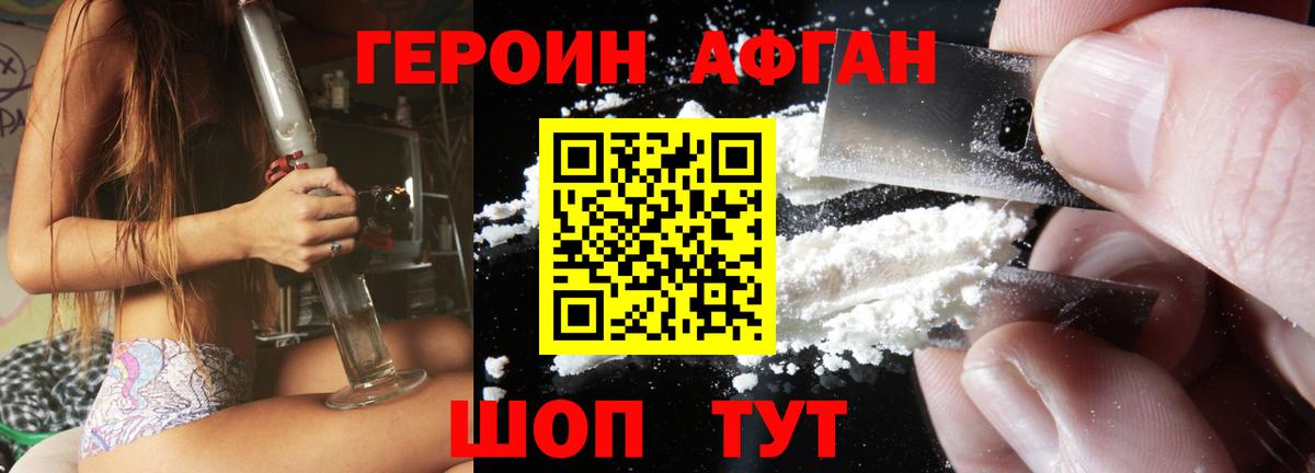 Героин белый  Вход с VPN  ГЕРОИН  Набережные Челны 
