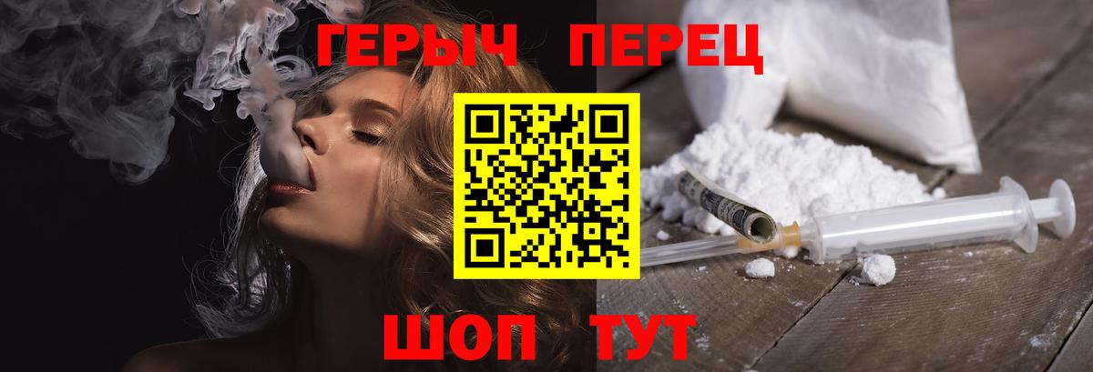 ГЕРОИН Афган  Набережные Челны 