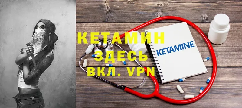 Кетамин VHQ  Набережные Челны 