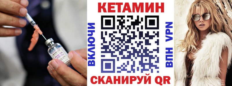 Кетамин VHQ  даркнет сайт  Набережные Челны 
