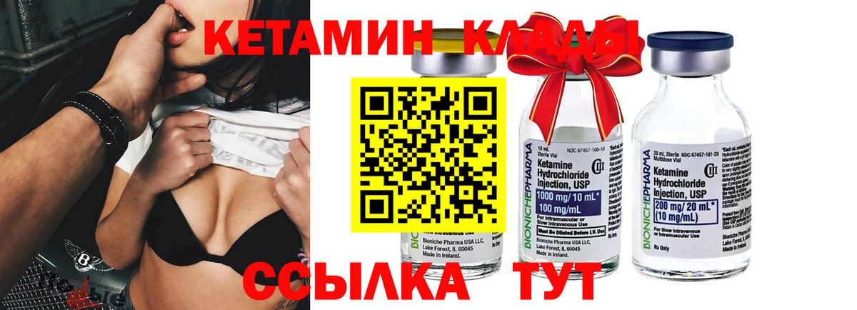 КЕТАМИН ketamine  Кетамин VHQ  Вход с VPN  мега онион  Набережные Челны 