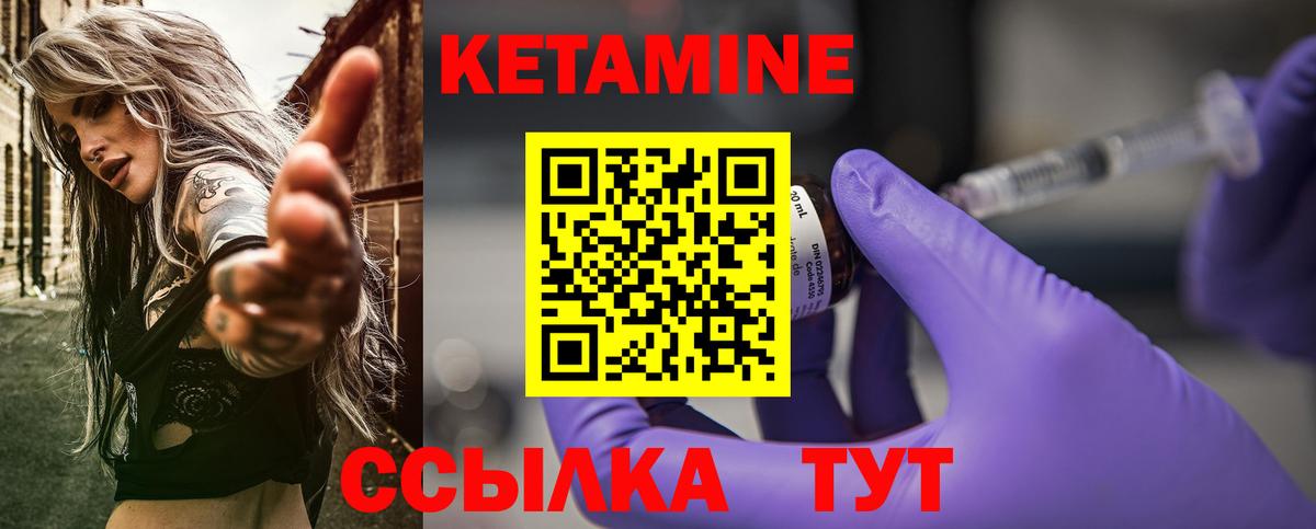 Кетамин VHQ  Набережные Челны  KRAKEN зеркало  Кетамин ketamine 