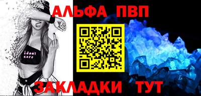 метамфетамин Балаково