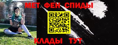 метамфетамин Балаково