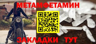 метамфетамин Балаково