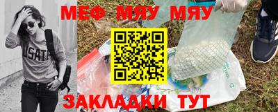 метамфетамин Балаково