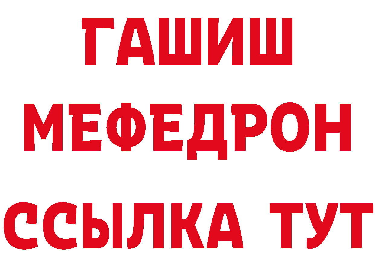 МЯУ-МЯУ 4 MMC рабочий сайт нарко площадка мега Набережные Челны