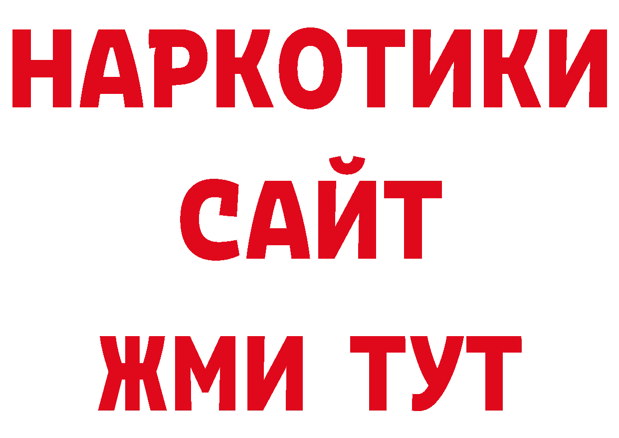 Бутират бутандиол рабочий сайт нарко площадка ссылка на мегу Набережные Челны