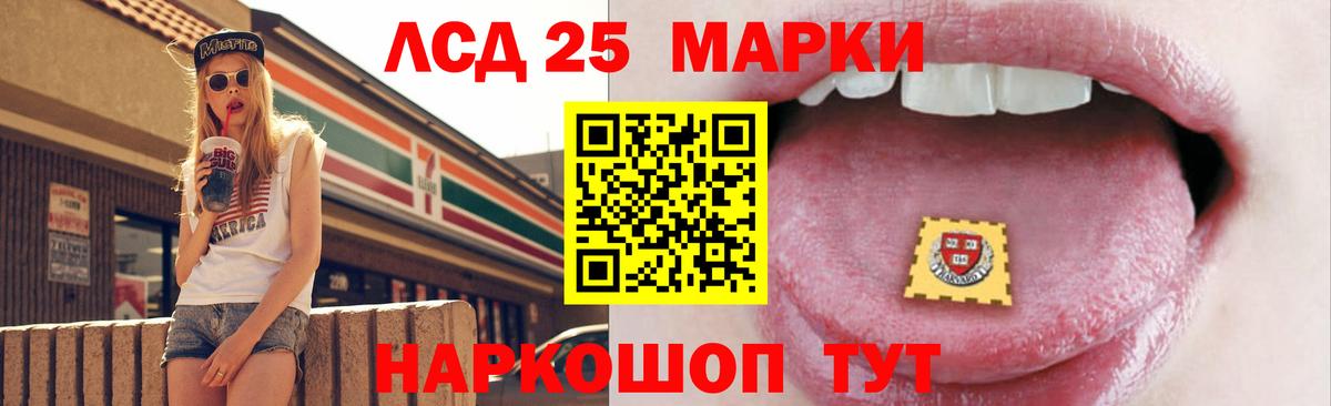 LSD-25 экстази кислота  Вход с VPN  Набережные Челны 