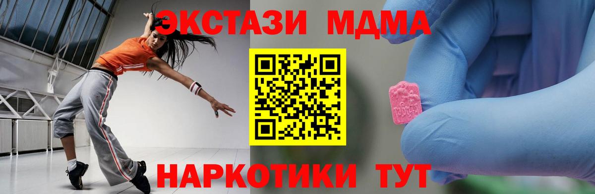 MDMA молли  МДМА  Набережные Челны 