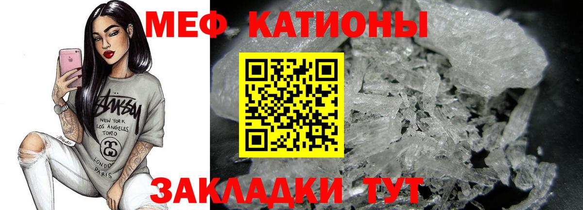 Меф кристаллы Набережные Челны