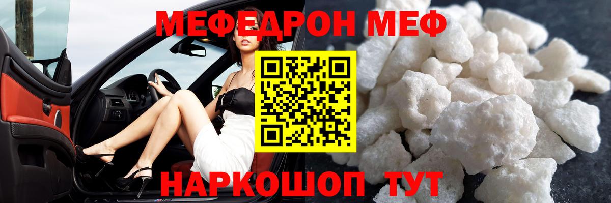 МЕФ  Набережные Челны