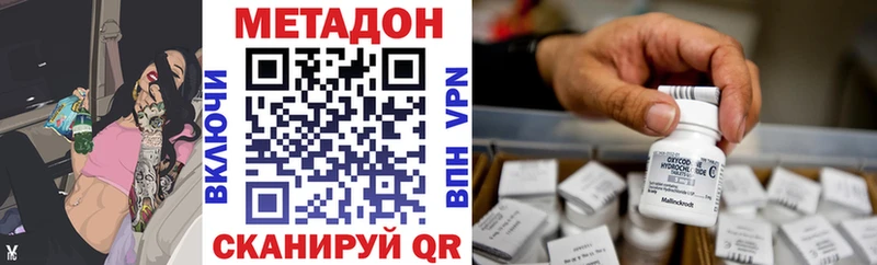 МЕТАДОН methadone  наркота  Набережные Челны 