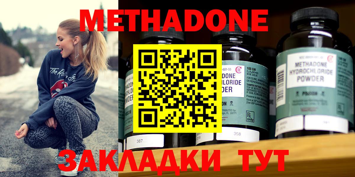 Метадон methadone  ОМГ ОМГ онион  Набережные Челны  МЕТАДОН methadone 