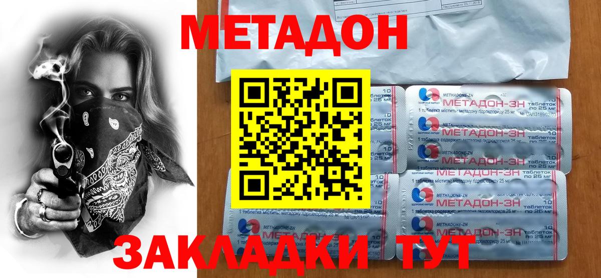 Метадон кристалл Набережные Челны