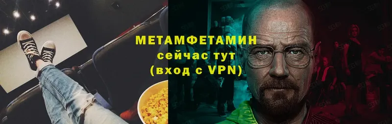 mega ссылки  где купить   Набережные Челны  Первитин Декстрометамфетамин 99.9% 