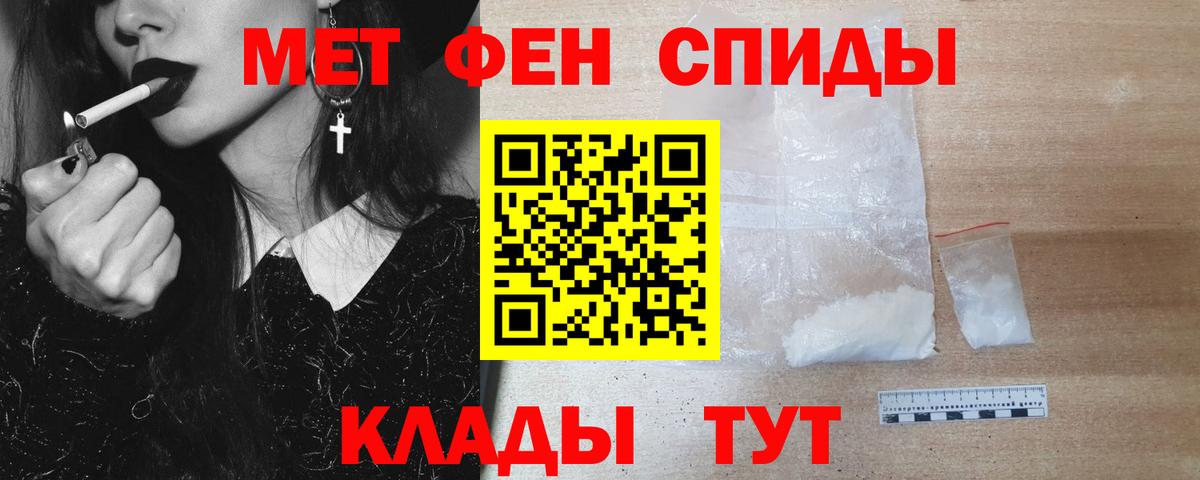 Набережные Челны  МЕТАМФЕТАМИН мет  Первитин  Вход с VPN 