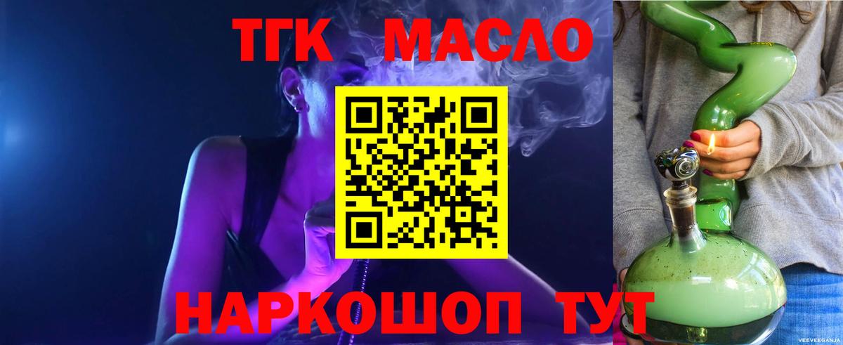 Дистиллят ТГК жижа Набережные Челны
