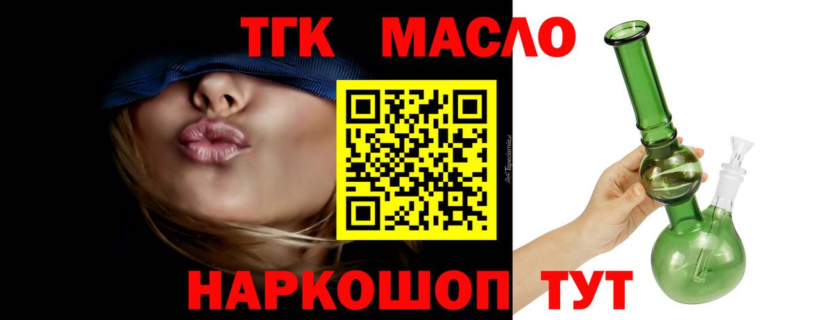 Набережные Челны  ТГК вейп  купить наркоту  Вход с VPN 